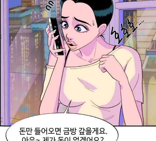 팔이피플 6화 22