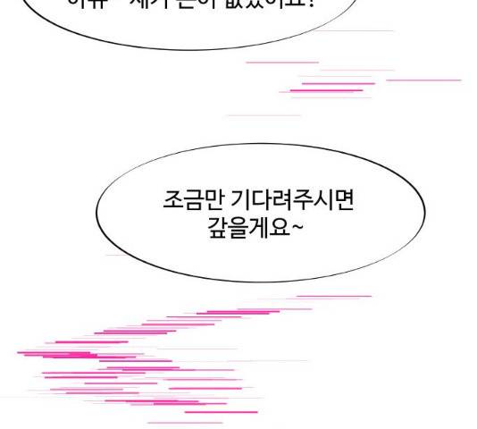 팔이피플 6화 23