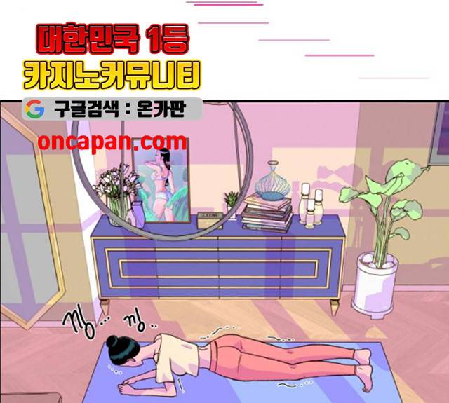 팔이피플 6화 24