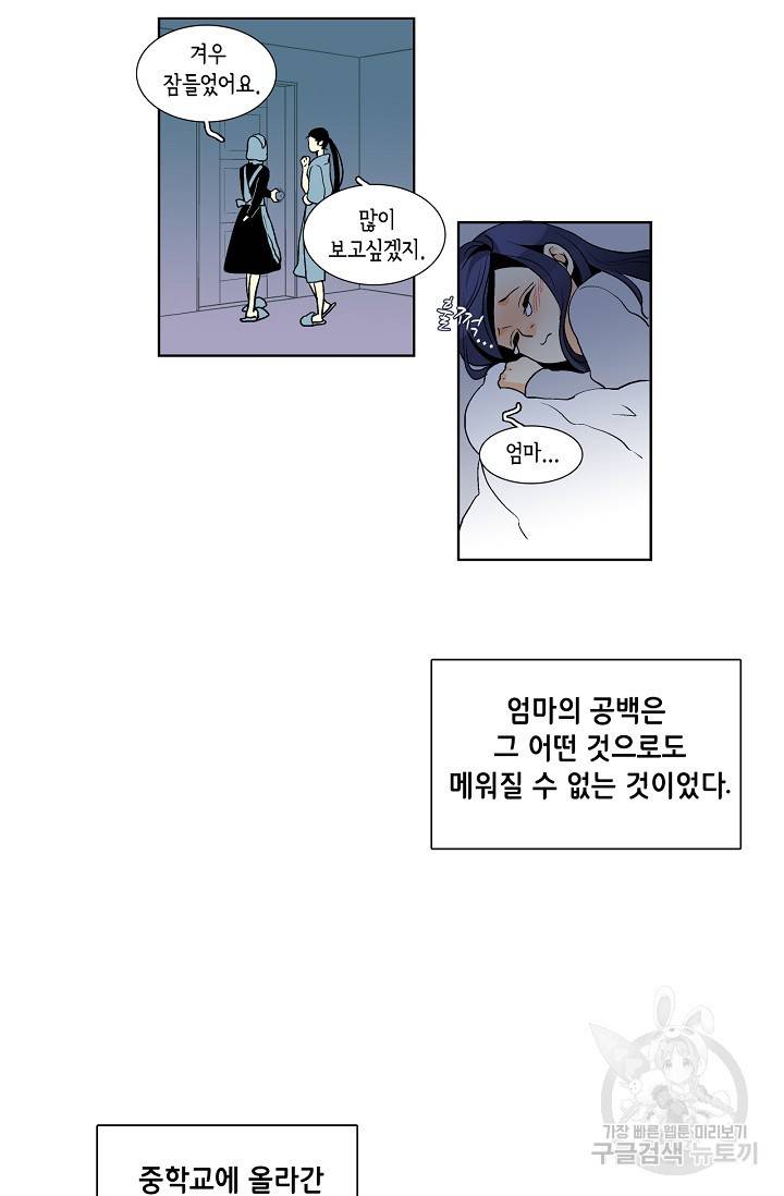 히 러브즈 미 44화 5