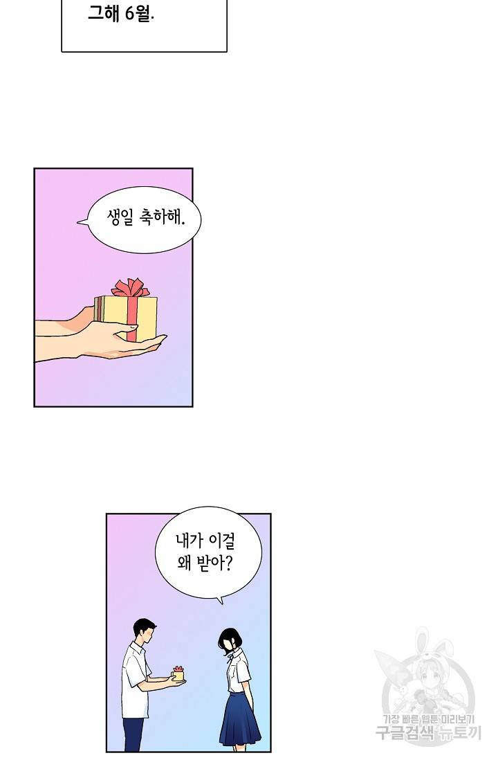 히 러브즈 미 44화 6