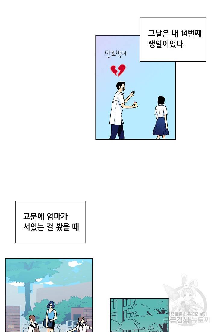 히 러브즈 미 44화 7