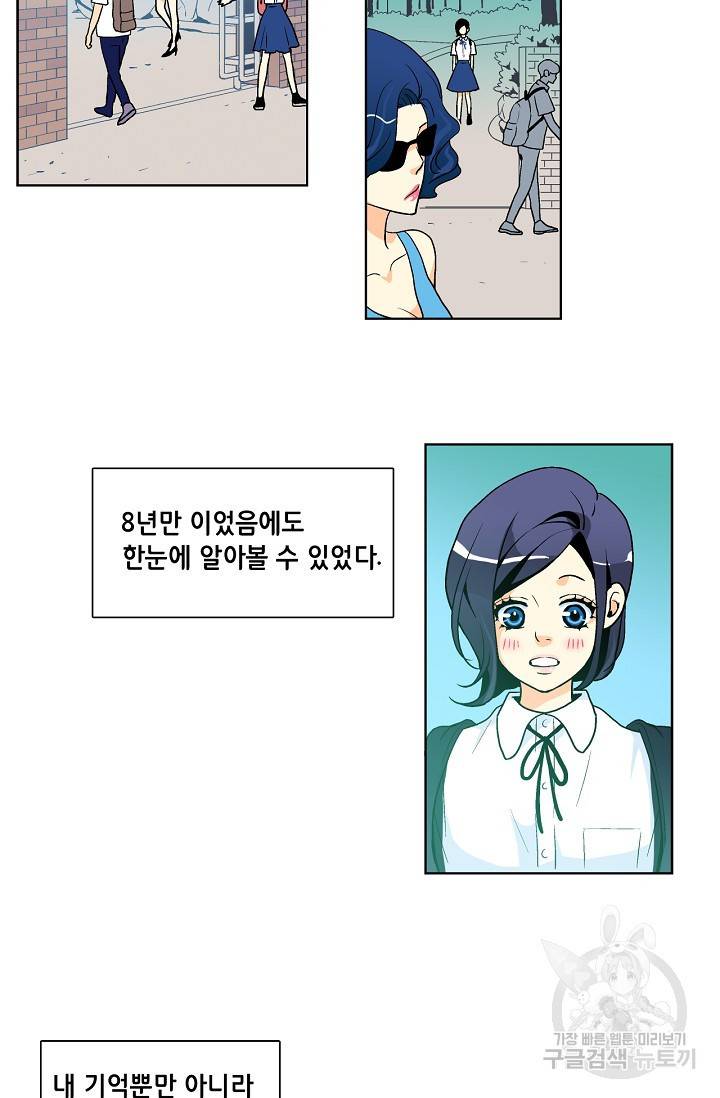 히 러브즈 미 44화 8
