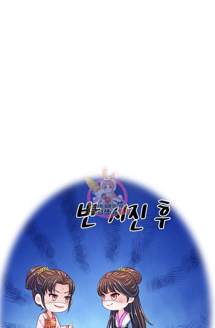 황후 시뮬레이션 164화 1