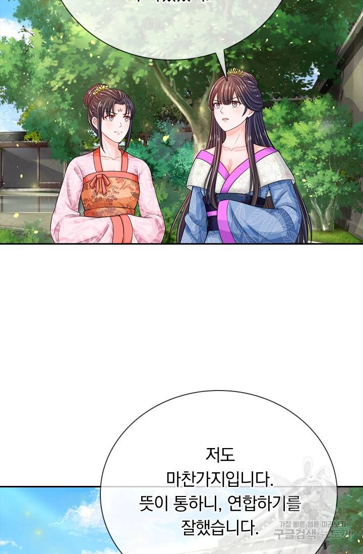 황후 시뮬레이션 164화 4