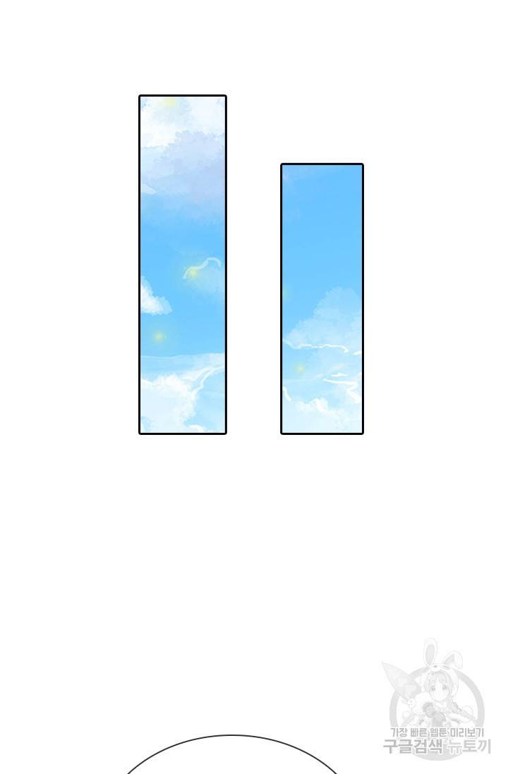 황후 시뮬레이션 164화 7