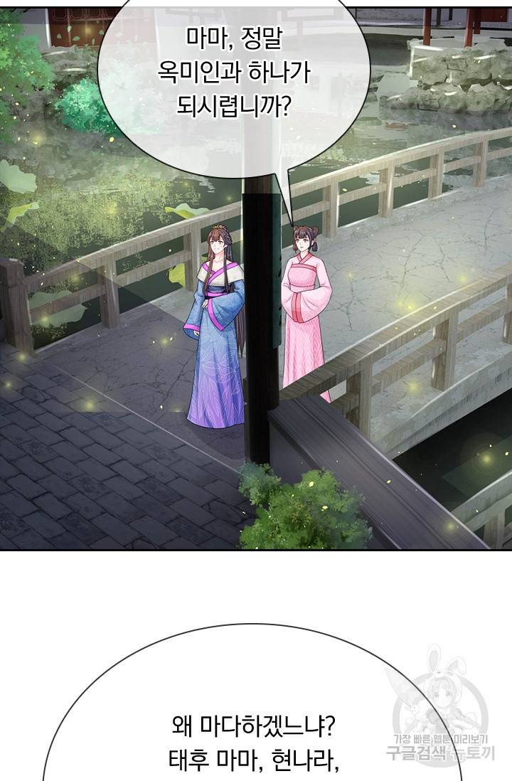 황후 시뮬레이션 164화 8