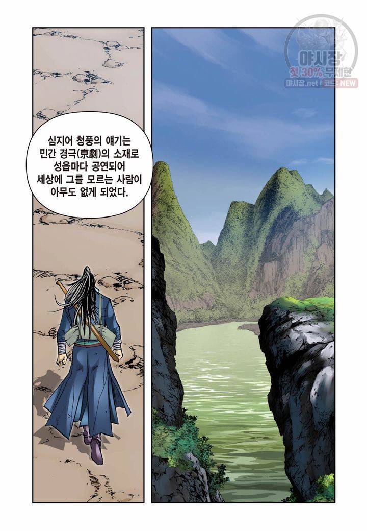 사류무사 283화 4