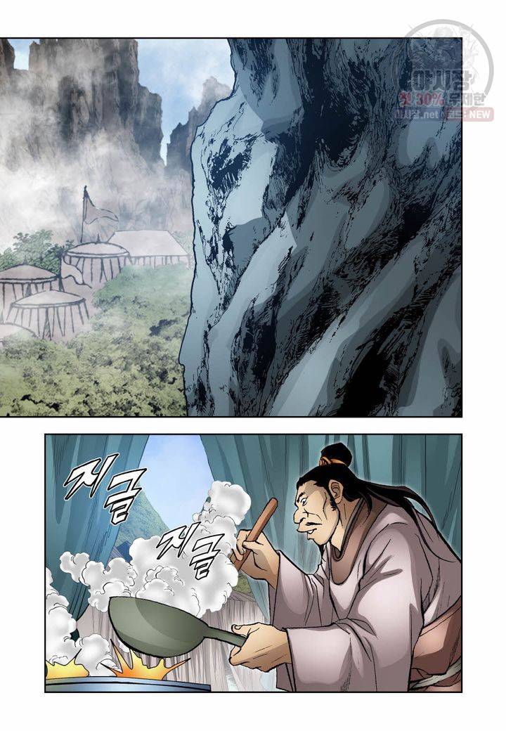 사류무사 283화 6
