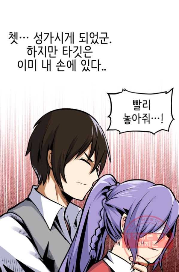 히트걸 리사 30화 1