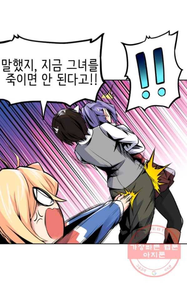 히트걸 리사 30화 3