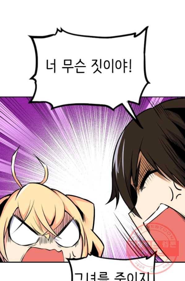 히트걸 리사 30화 6