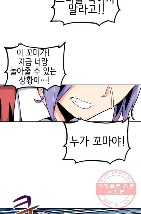 히트걸 리사 30화 7