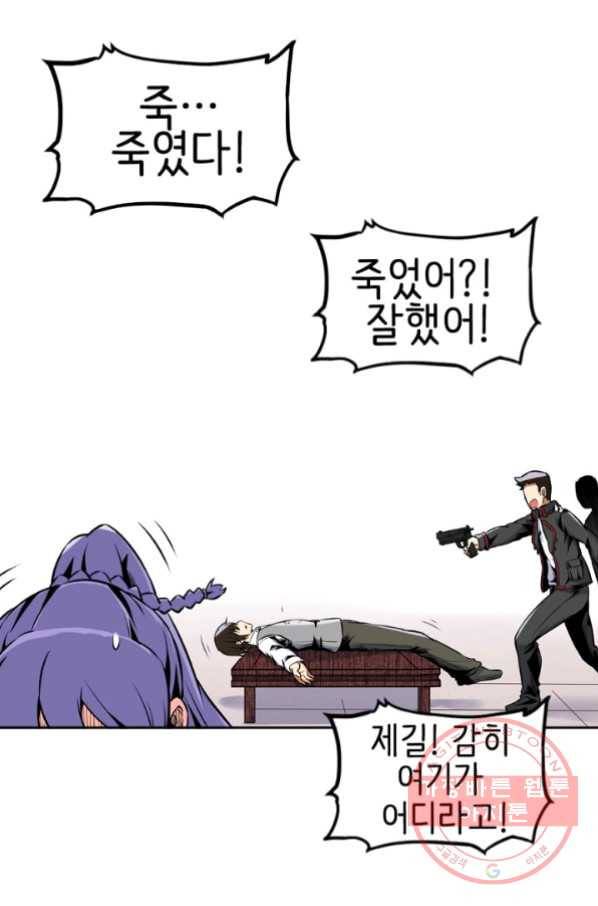 히트걸 리사 30화 15