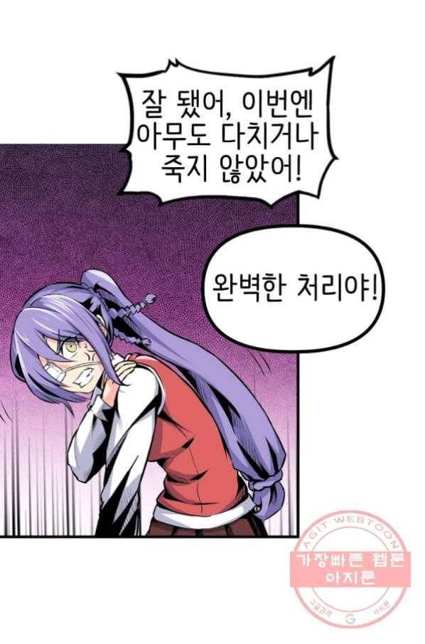 히트걸 리사 30화 16