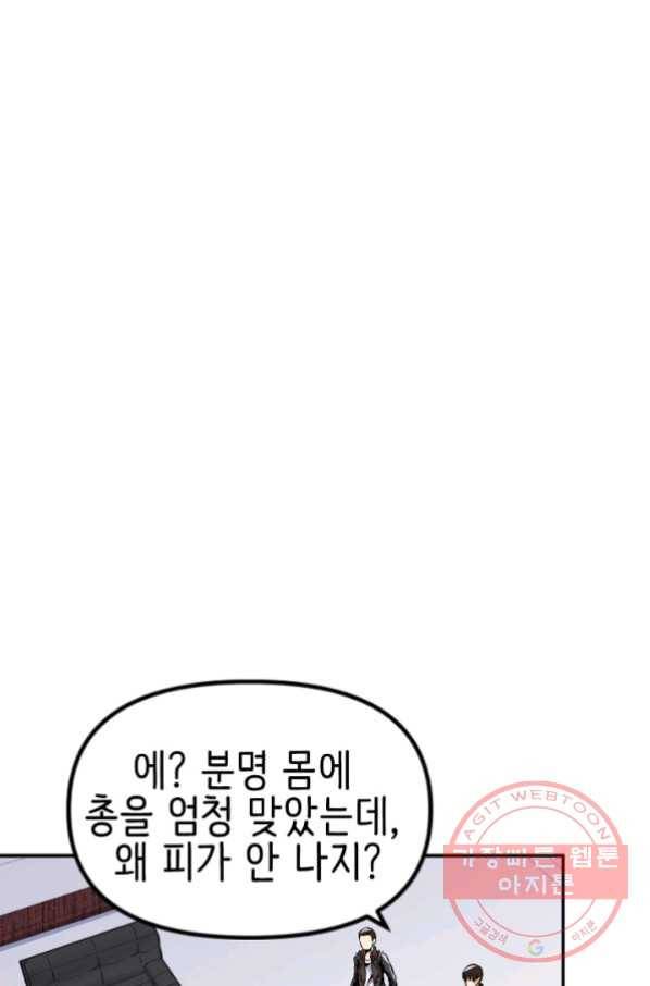 히트걸 리사 30화 19