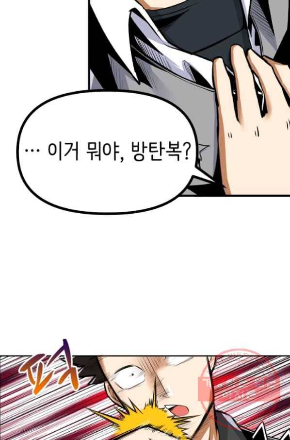 히트걸 리사 30화 21