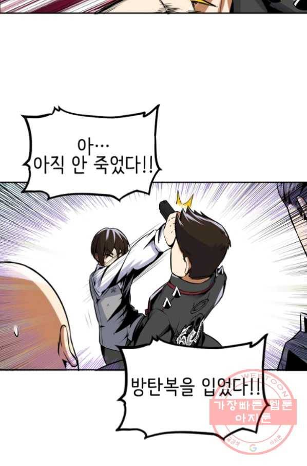 히트걸 리사 30화 22
