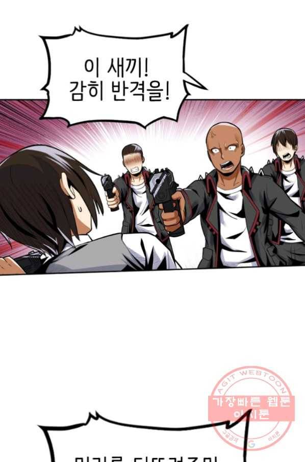 히트걸 리사 30화 23