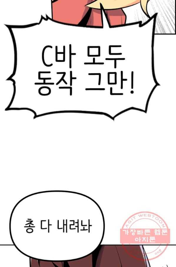 히트걸 리사 30화 26