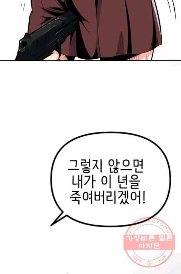 히트걸 리사 30화 27