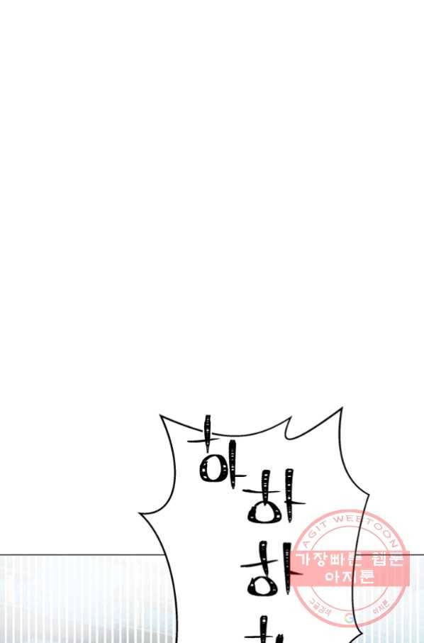 적국 황제의 노예가 되었습니다 61화 1