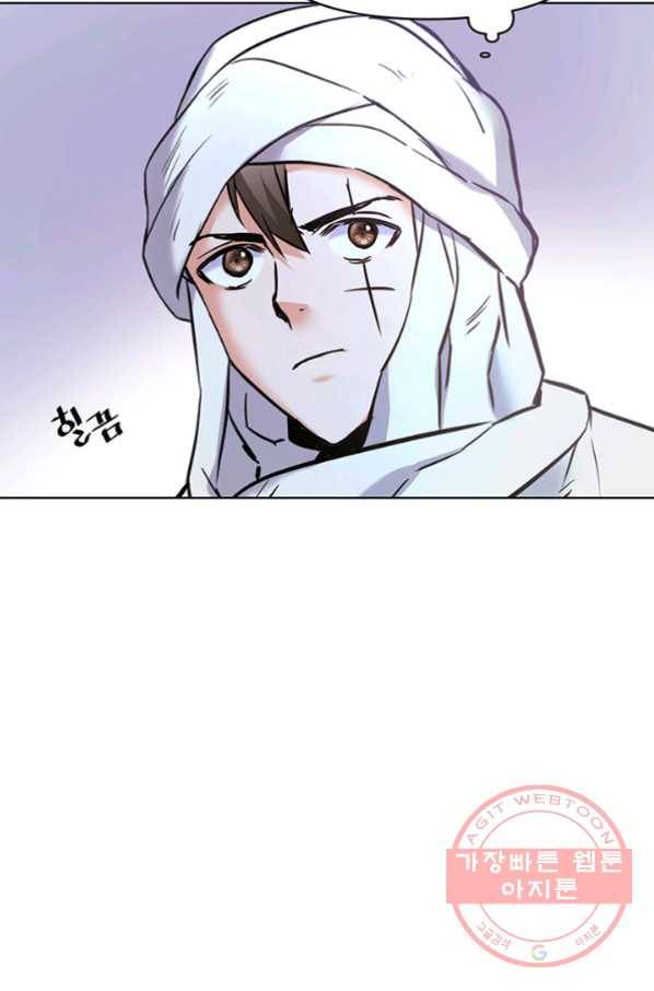 적국 황제의 노예가 되었습니다 61화 5