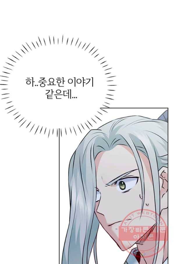 적국 황제의 노예가 되었습니다 61화 7