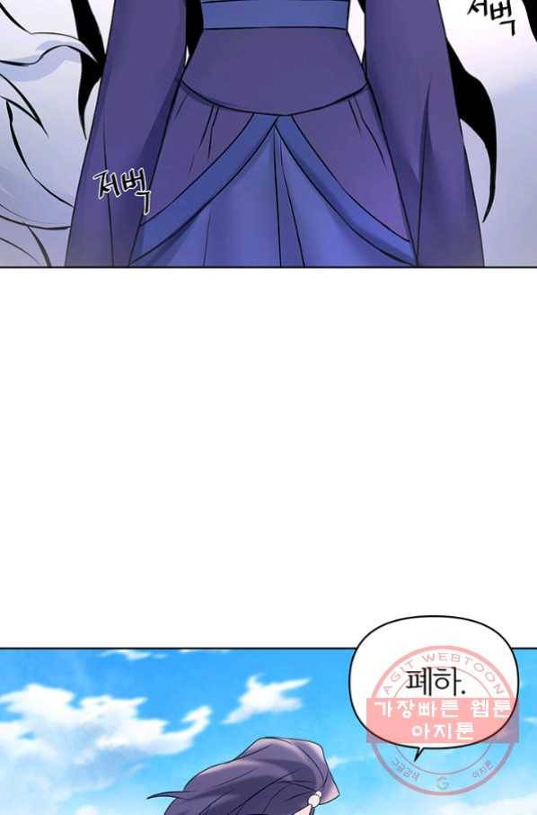 적국 황제의 노예가 되었습니다 61화 17