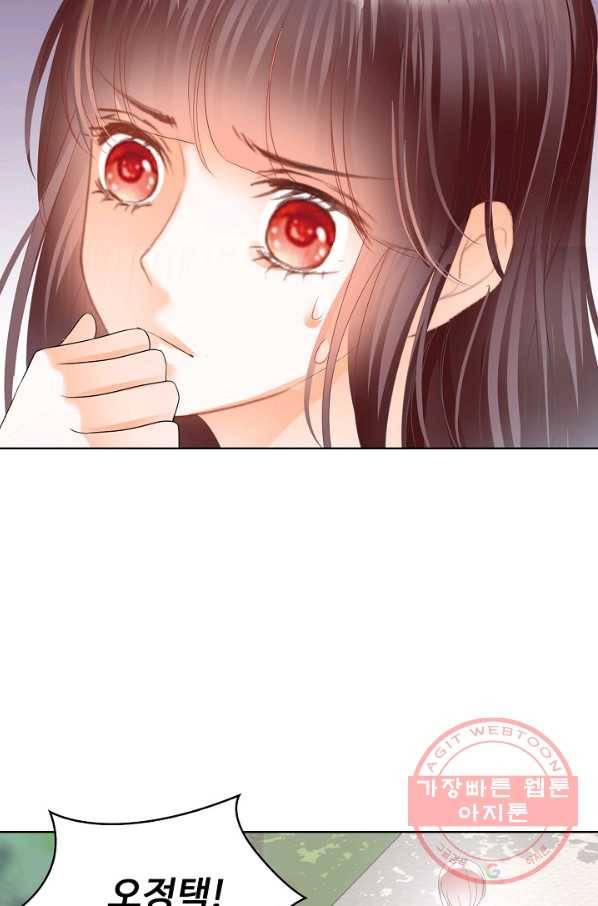 우리 결혼부터 합시다 84화 9