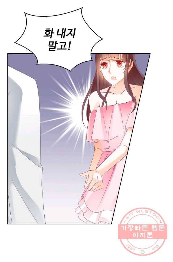 우리 결혼부터 합시다 84화 11