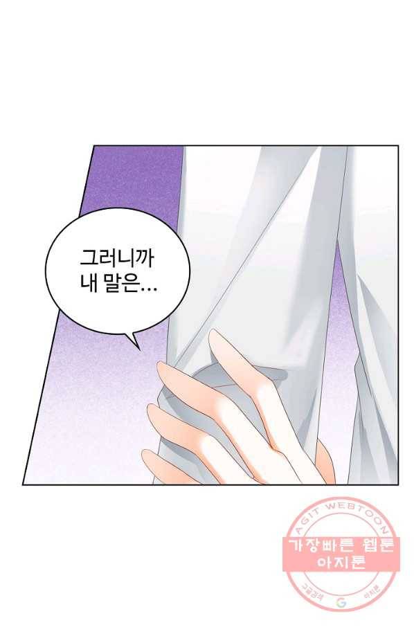 우리 결혼부터 합시다 84화 12