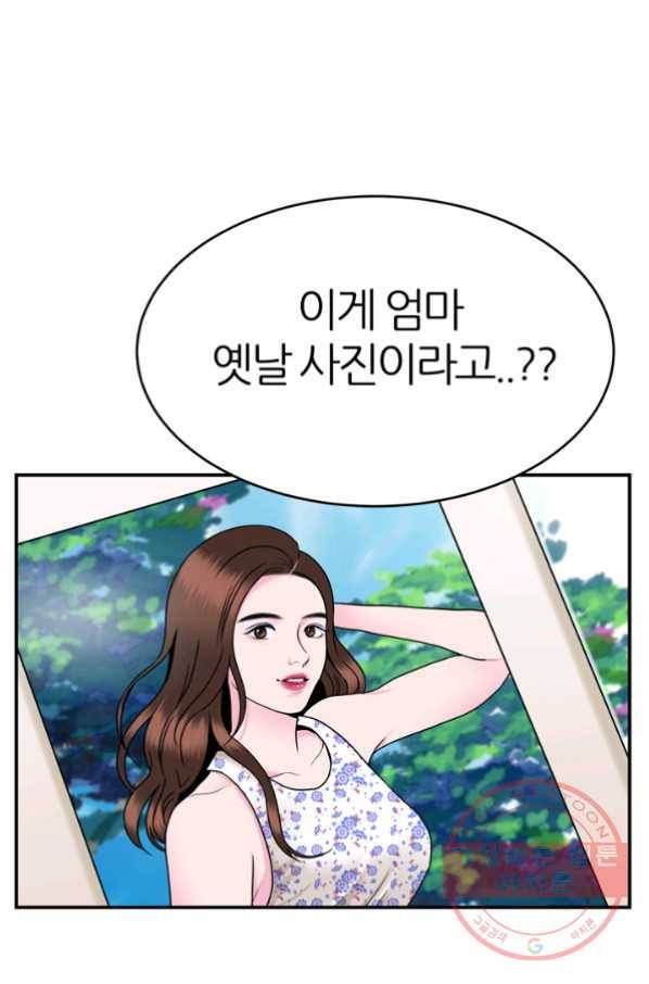얼굴미화부 51화 1