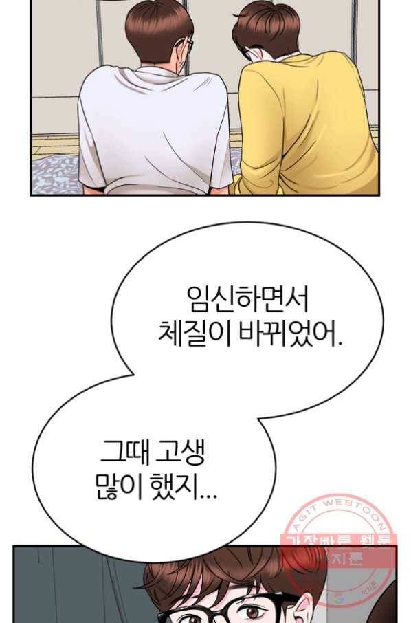 얼굴미화부 51화 6