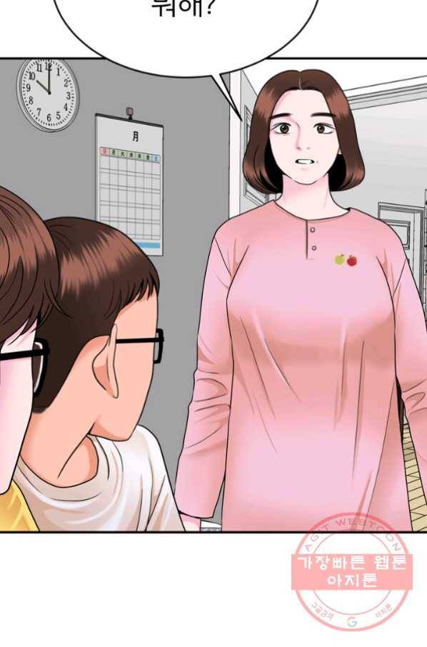 얼굴미화부 51화 9