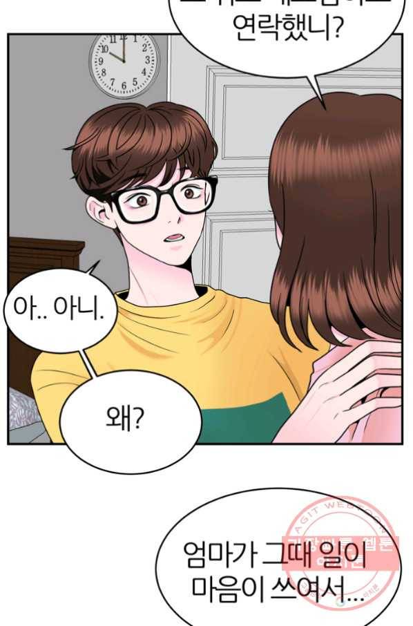 얼굴미화부 51화 11