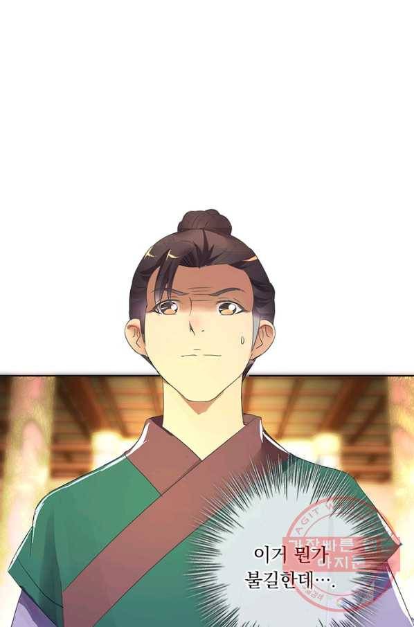 난세신벌 72화 2