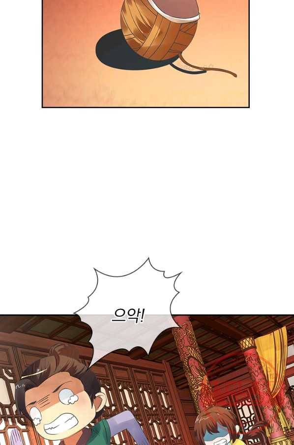 난세신벌 72화 4