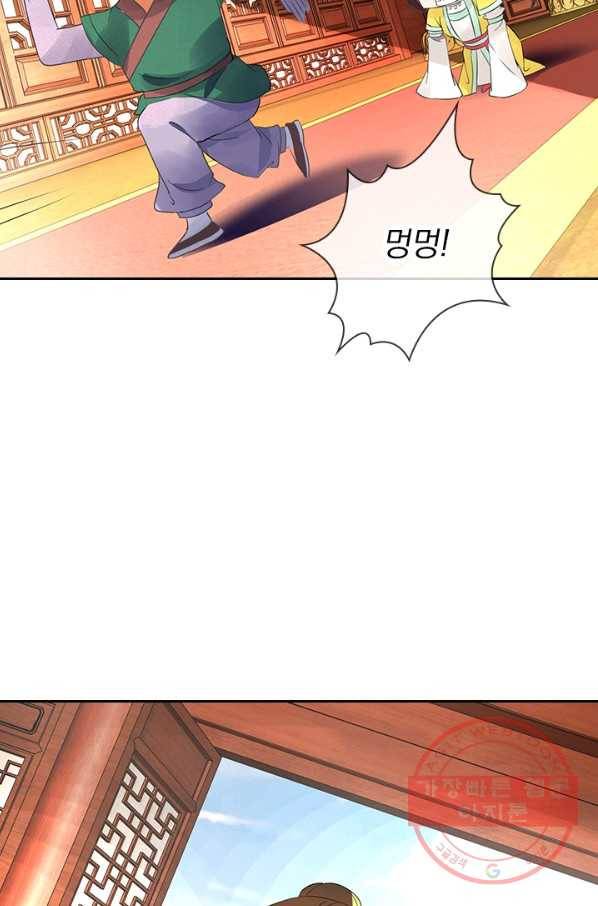 난세신벌 72화 5