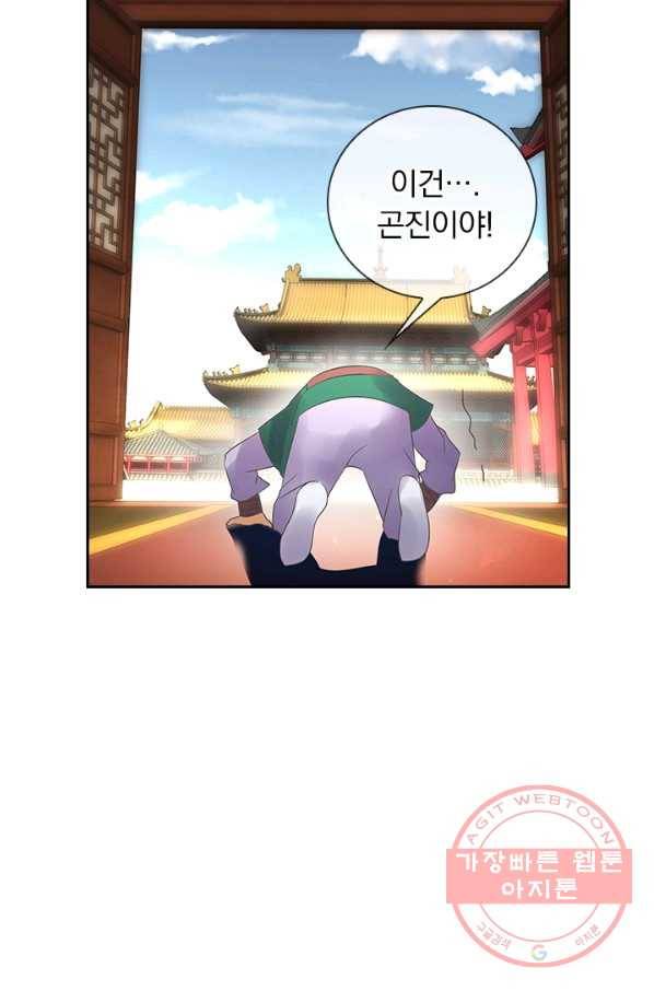 난세신벌 72화 8
