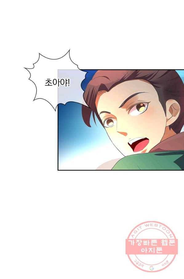 난세신벌 72화 10