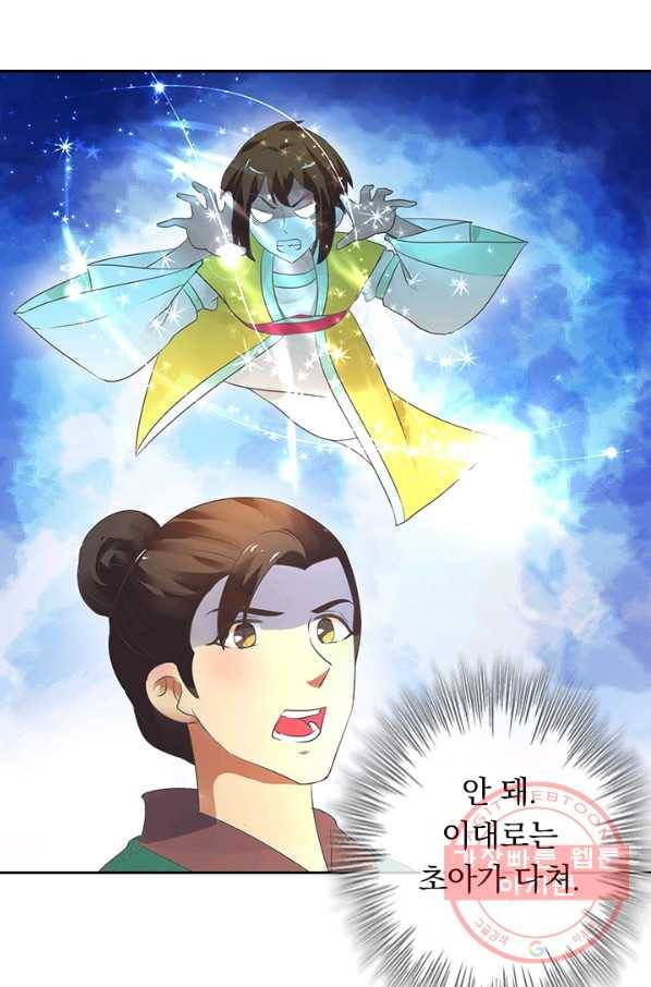 난세신벌 72화 11
