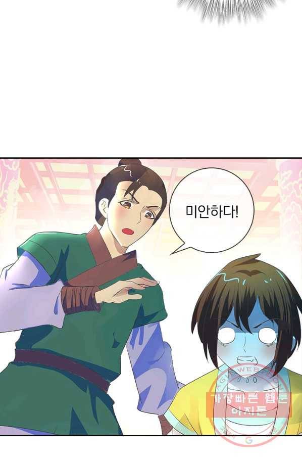 난세신벌 72화 12