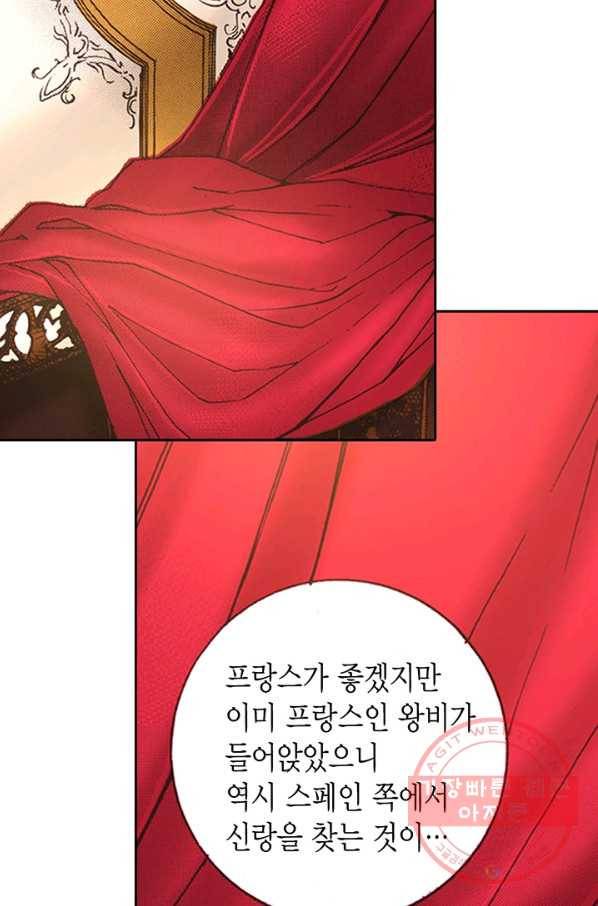 에뷔오네 47화 3