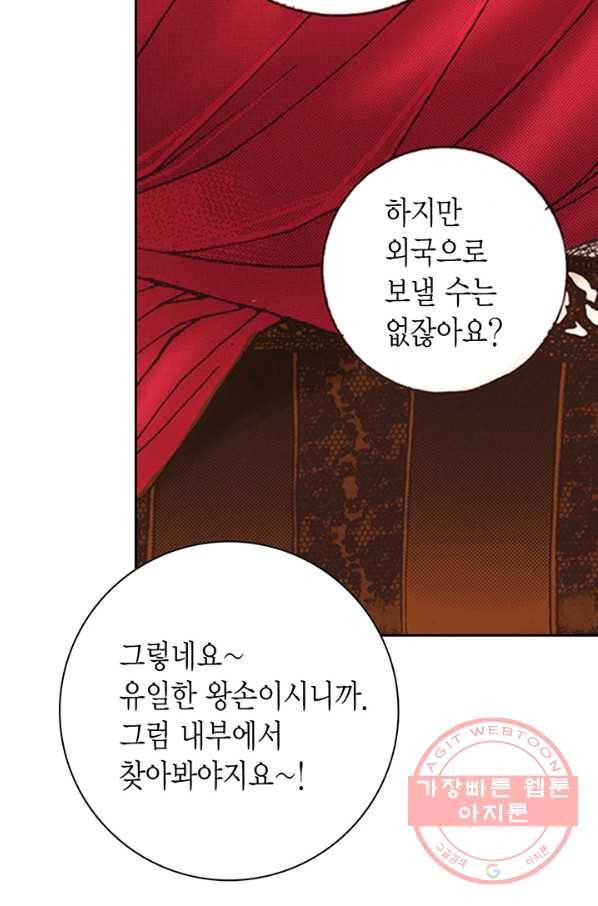 에뷔오네 47화 4