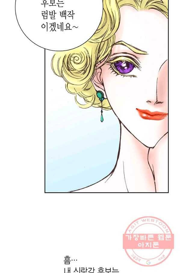 에뷔오네 47화 7