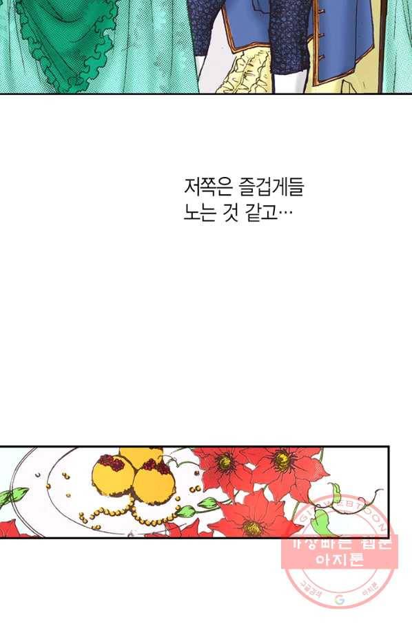 에뷔오네 47화 9