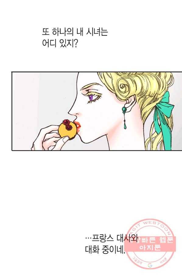 에뷔오네 47화 10