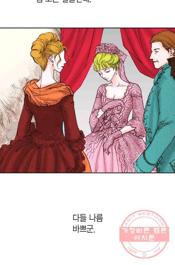 에뷔오네 47화 12