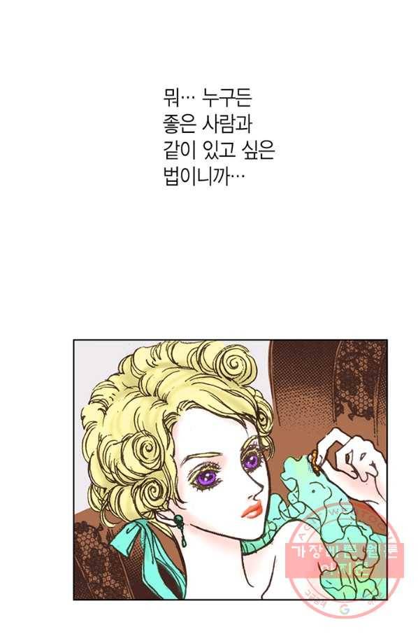 에뷔오네 47화 14